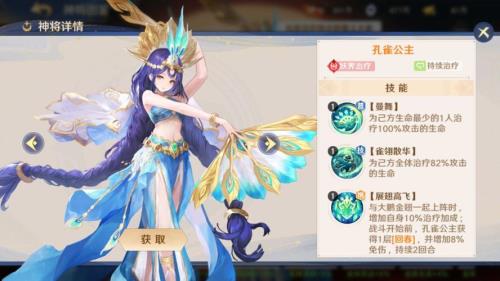 暗三孔雀最强阵容加点