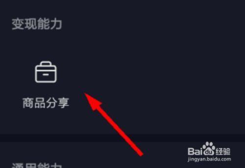 怎么把抖音小窝去掉