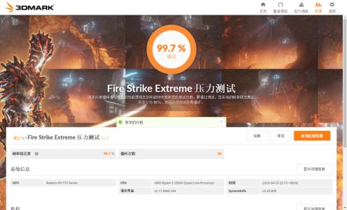 3dmark多久才结束