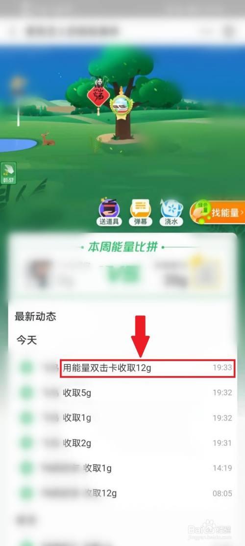 支付宝步行能量怎么算