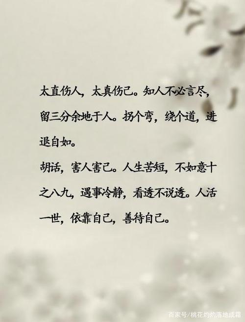活出自己的精彩格言