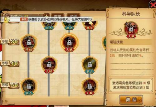 燃烧意志战桃丸pve加点