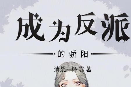骄阳伴我原著小说是谁写的