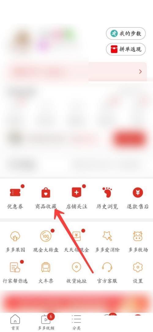 拼多多里下载的视频保存哪了