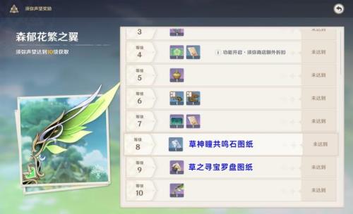原神枫叶道具怎么获得
