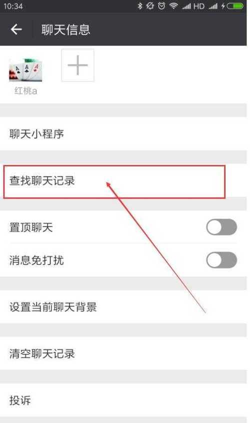 怎么查看微信评论记录