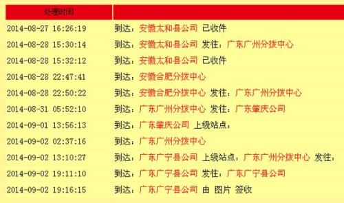 韵达快递网点查询网