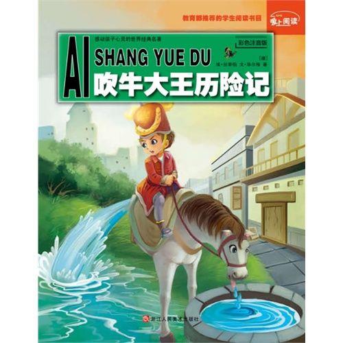 健忘大王历险记六个火把顺序
