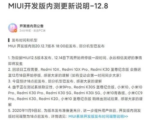 小米10miui14版本下载