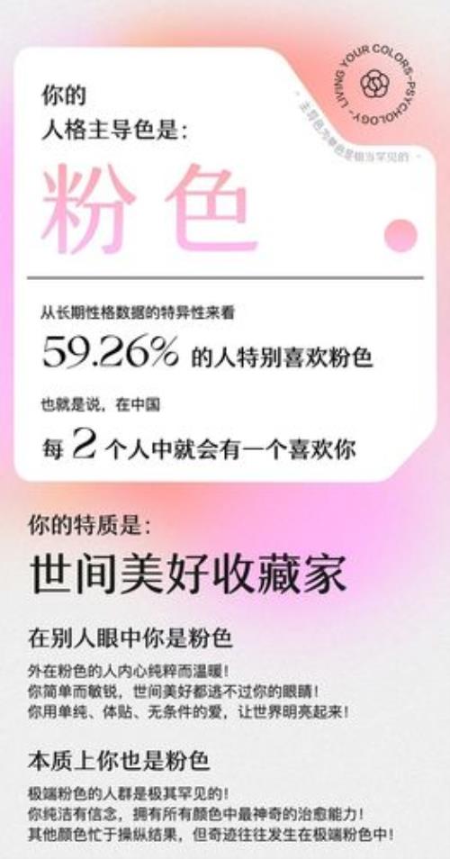 uu型人格男生性格