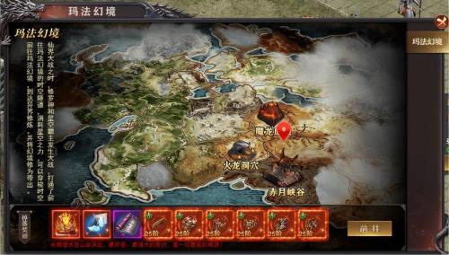 魔龙血域怎么去啊