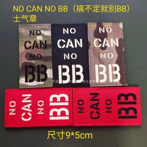 别BB是什么意思