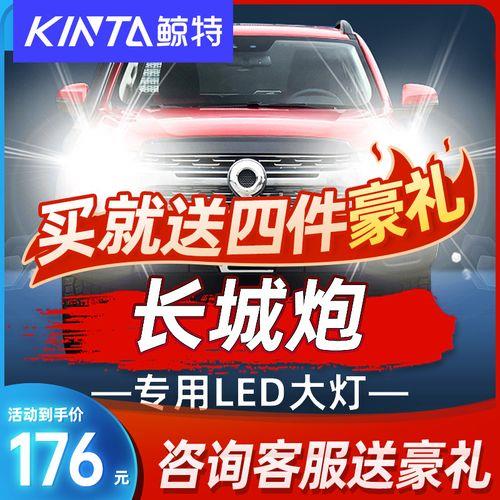 长城炮后尾车灯不亮