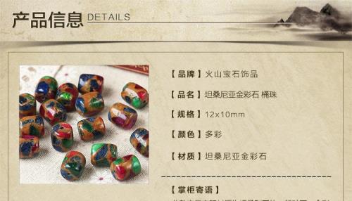 金彩石有收藏价值吗