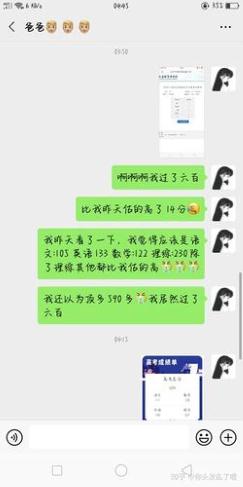 你心情怎么样了怎么回复