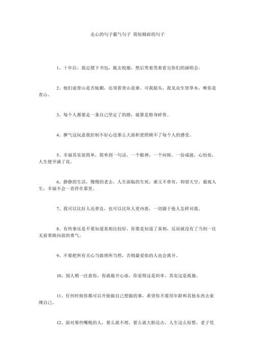 别人挑战你如何霸气回复的句子
