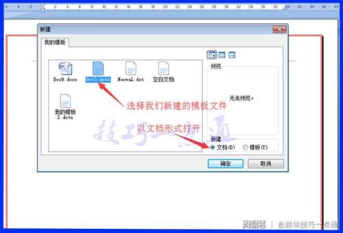 怎样上传文本文档