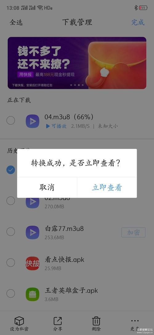 手机m3u8视频怎么删不了