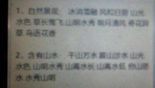 形容声势浩大的四字词语是什么