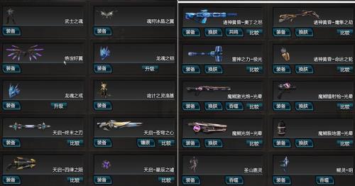逆战7神武是什么