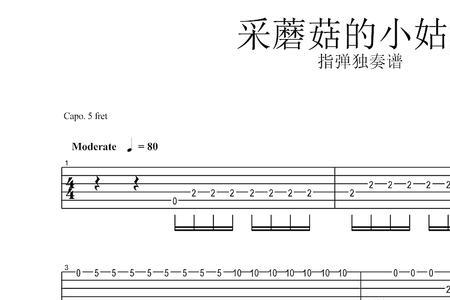 小女孩适合什么调的歌曲