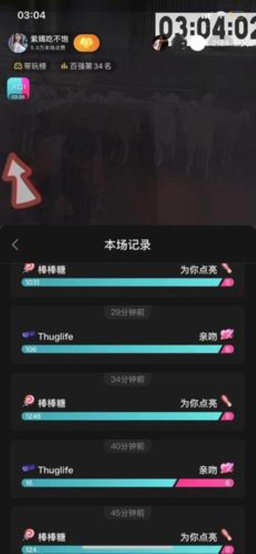 怎么查才艺直播的音浪