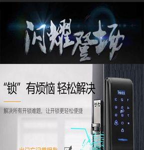 兰博4号指纹锁怎么设置指纹