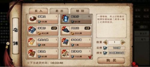 烟雨江湖镇派拳法怎么获得