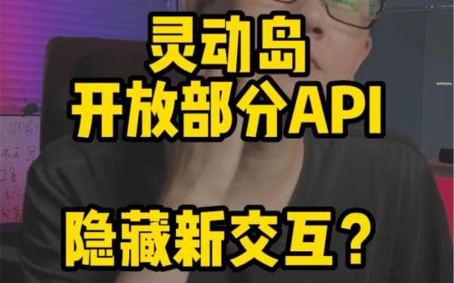如何设置灵动岛