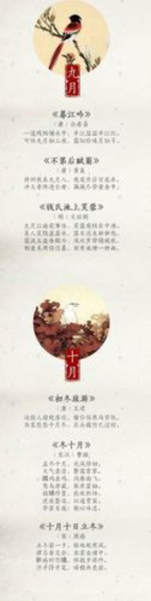 关于一年12个月的诗词