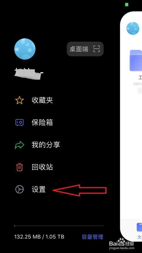 阿里云盘发现页怎么关