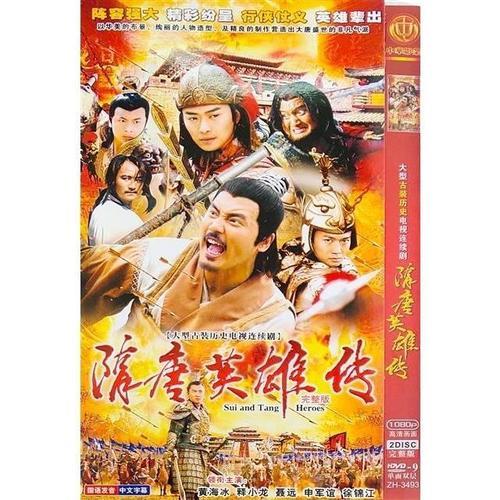 隋唐英雄传观看顺序