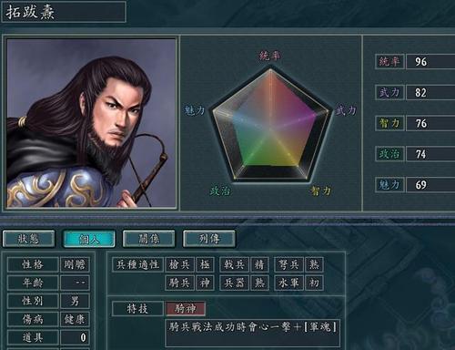三国志11武将兵力怎么设置