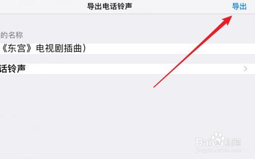 苹果12如何下载手机铃声