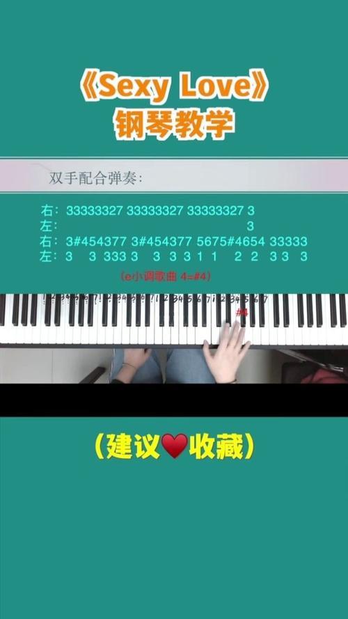 魅惑钢琴原名叫什么