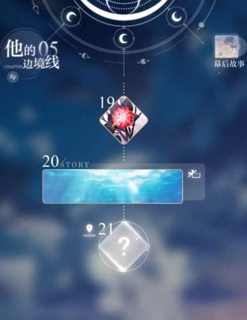 光与夜之恋第六章过关阵容