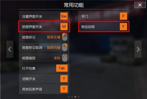 pubg按哪个键加血