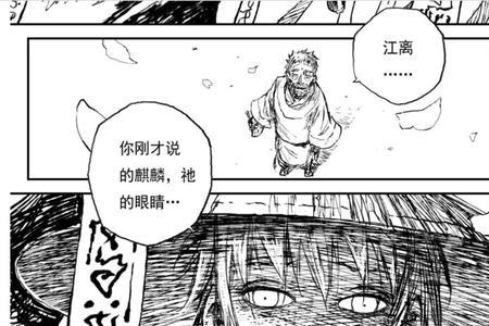 灵墟游记漫画有小说吗