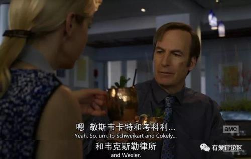 绝命律师金韦克斯勒结局