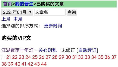 江湖夜雨十年灯关心则乱大结局