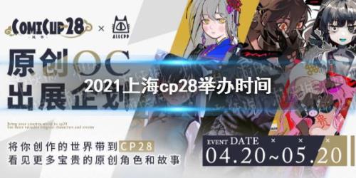2022年漫展时间完整表