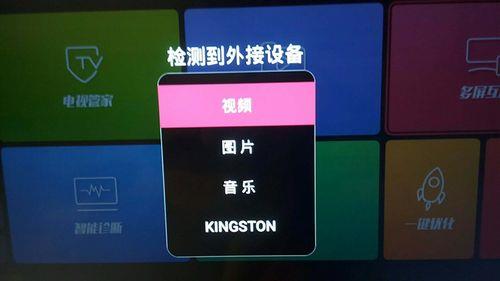 长虹电视播放出现异常