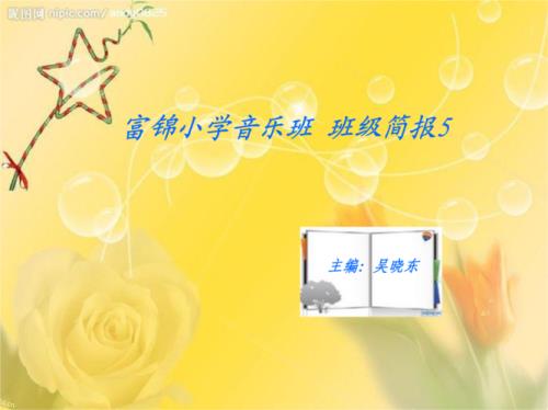 红绿灯蟑螂舞的背景音乐是啥