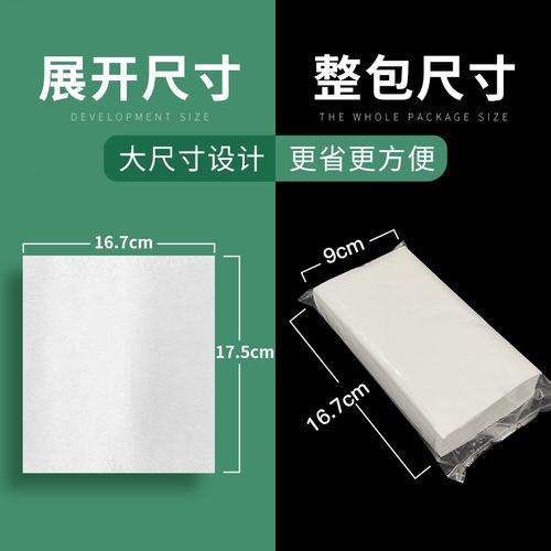 纸巾尺寸一般多大比较好