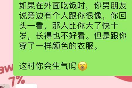 为什么男友说我生气时可爱