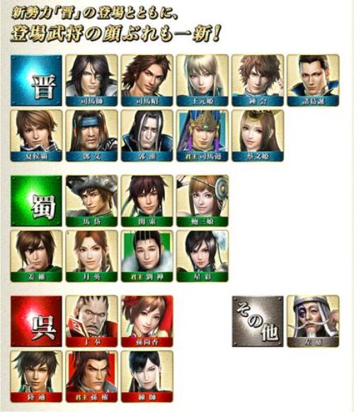真三国无双ol为何停运