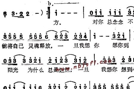 歌词里有想你想你想你是哪首歌