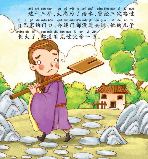 大禹治水告诉我们什么道理