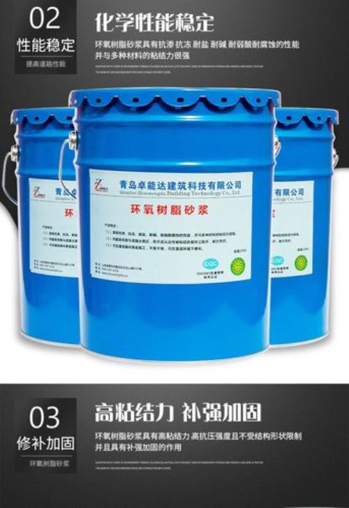 环氧树脂耐盐酸吗