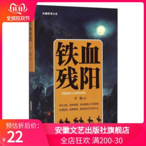 明朝年间武侠小说